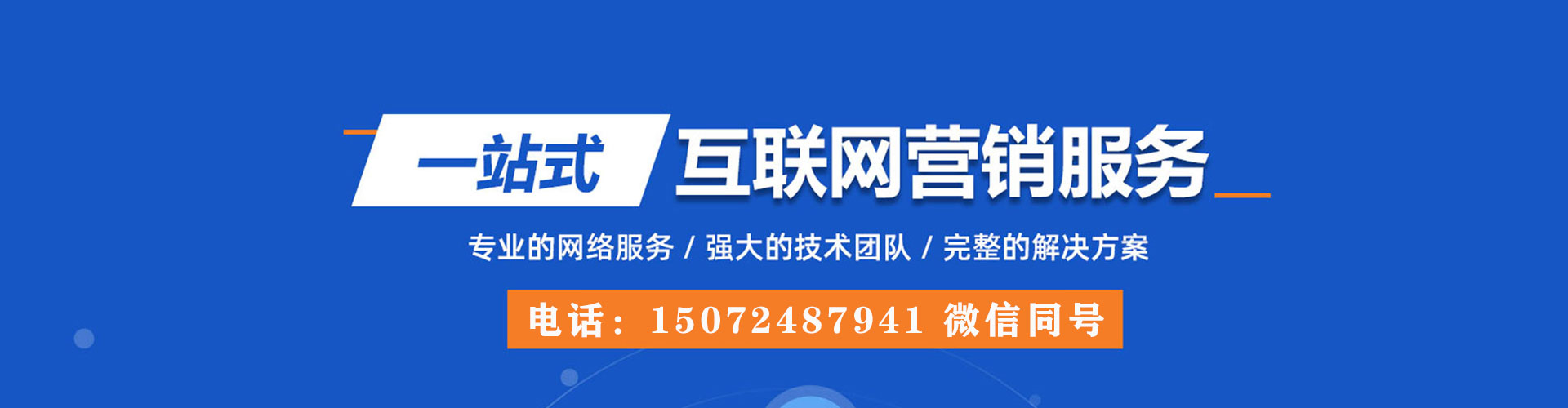 丰镇百度竞价代理