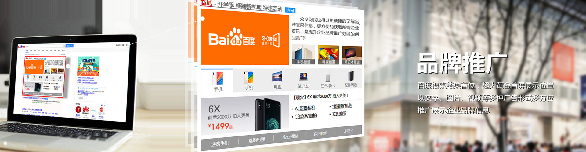 丰镇sem投放